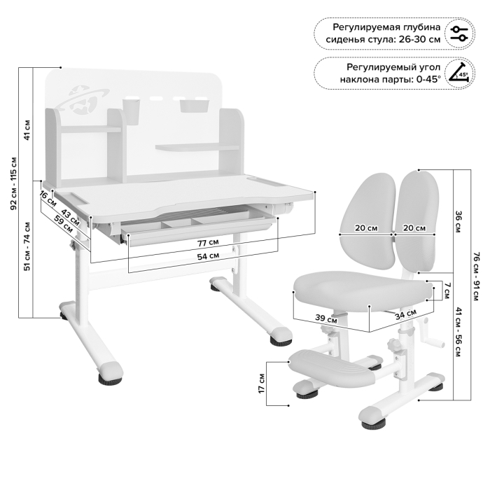 Характеристики Комплект Anatomica Saturno парта + стул + надстройка + выдвижной ящик