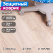 Коврик защитный напольный Anatomica Defender 80х120 см