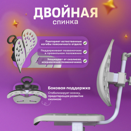 2. Двойная спинка